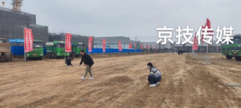 开工奠基
