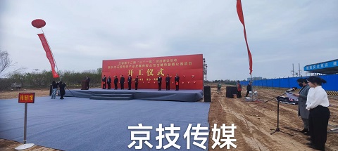 开工奠基