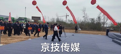 开工奠基
