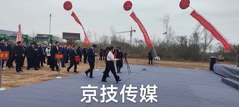 开工奠基