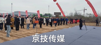 开工奠基