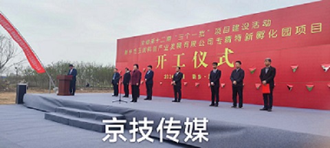 开工奠基