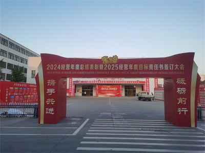 会议承接