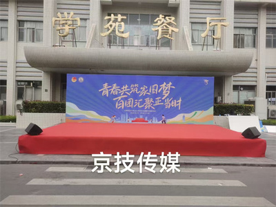 庆典策划
