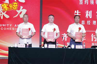 会议承接