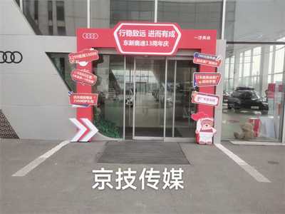 庆典策划