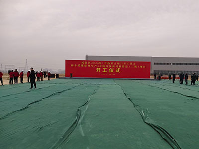 开工奠基
