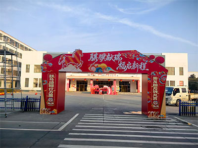 年会庆典