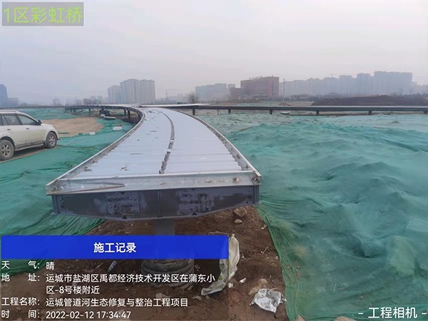 运城彩虹桥