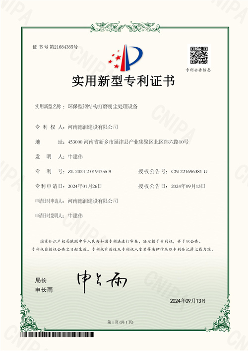 环保型钢结构打磨粉尘处理设备