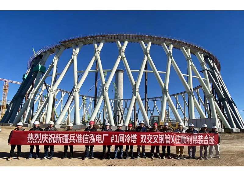 间冷塔X柱安装