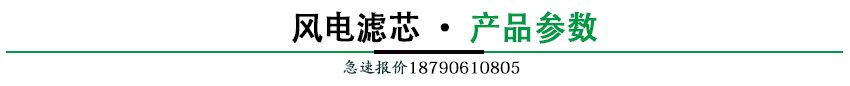 z风电产品参数.jpg