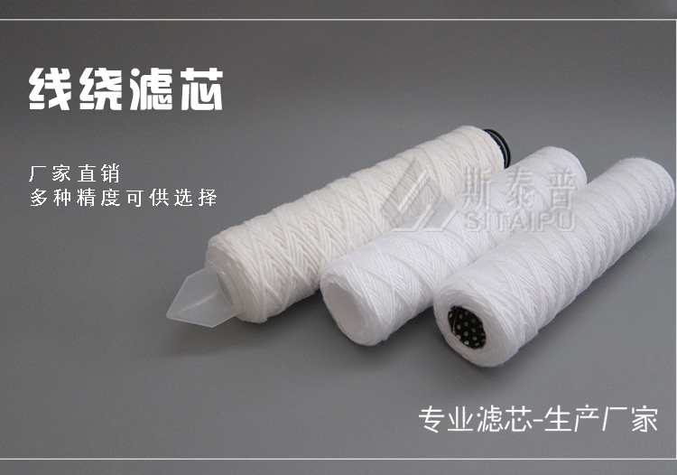 1线绕滤芯_(1).jpg