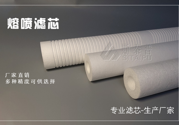 1熔喷滤芯.jpg