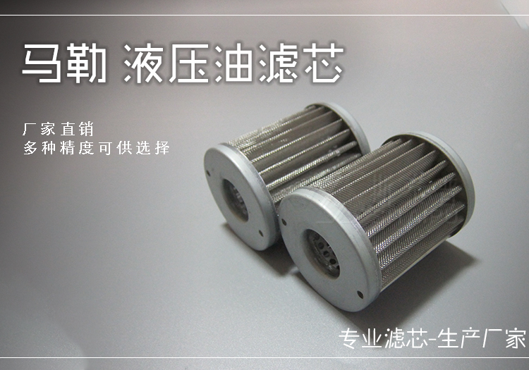 s马勒液压油滤芯.jpg