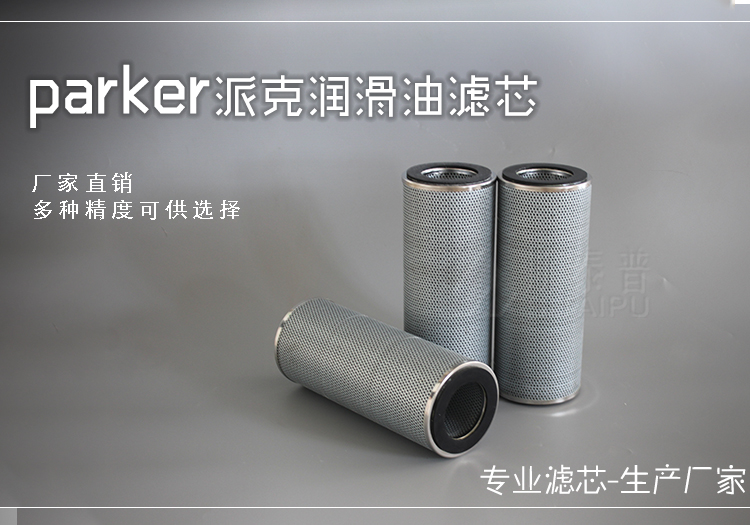 sparker润滑油滤芯.jpg