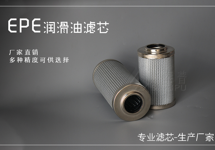sepe润滑油滤芯.jpg
