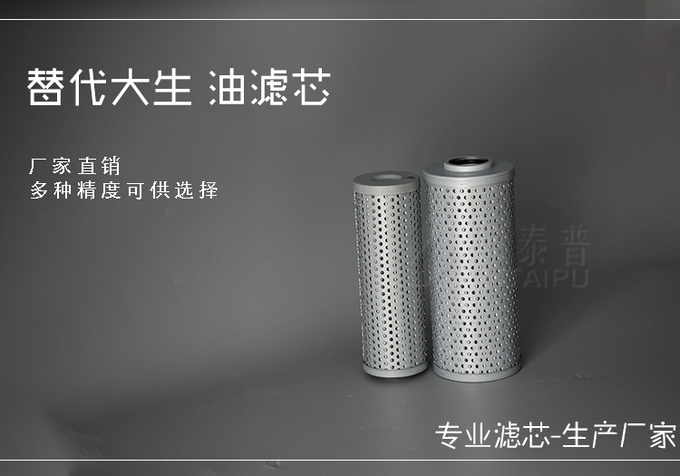 s替代大生油滤芯.jpg