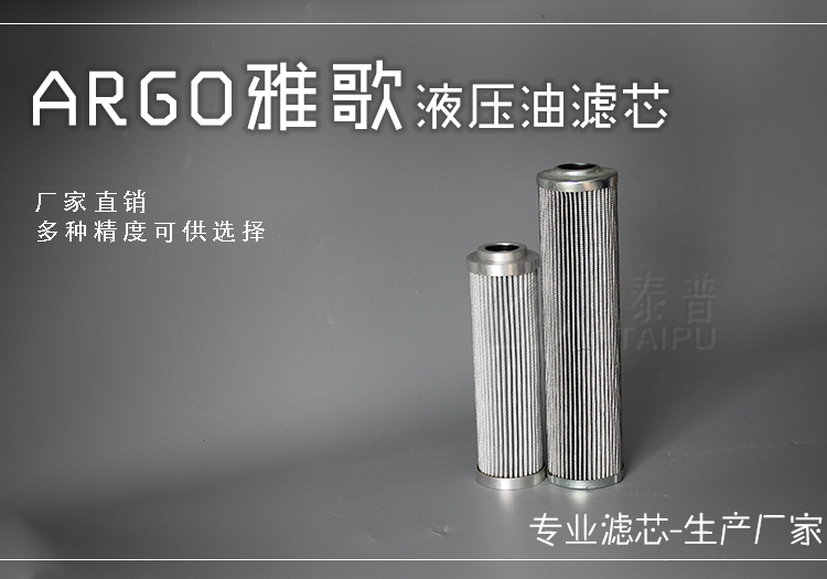 s雅歌液压油滤芯.jpg