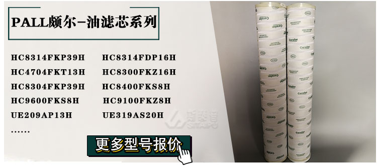 pall油滤芯型号.jpg