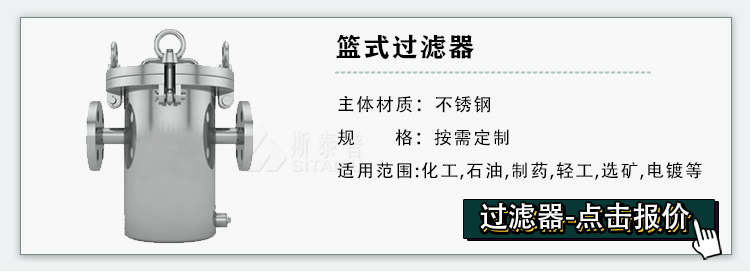 篮式过滤器.jpg