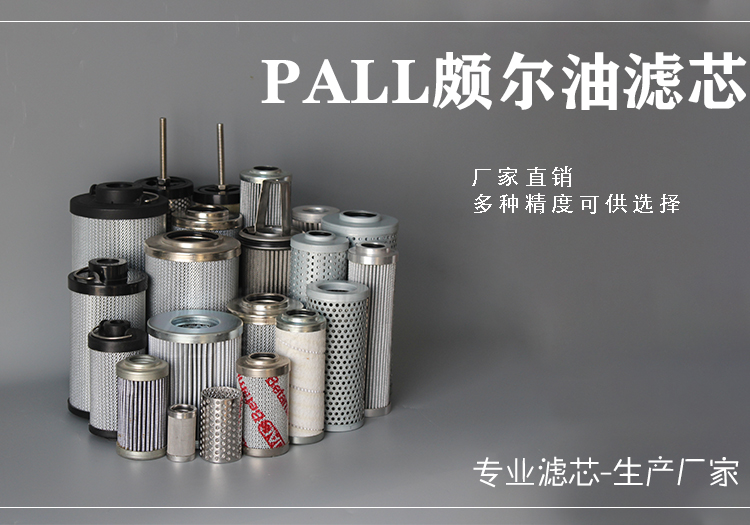 pall.jpg