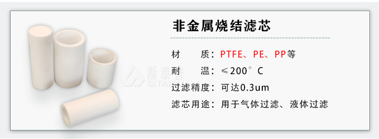 5烧结滤芯分类_01.jpg