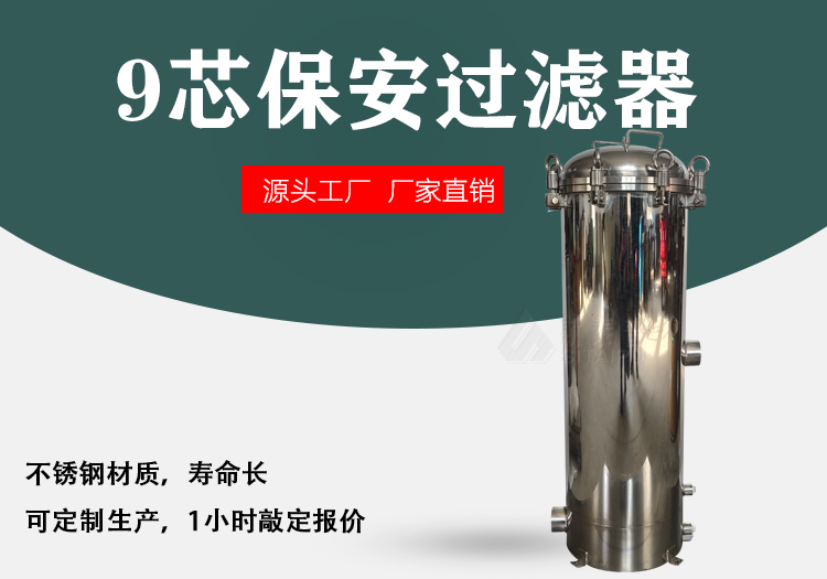 1-9芯过滤器详情首图.jpg