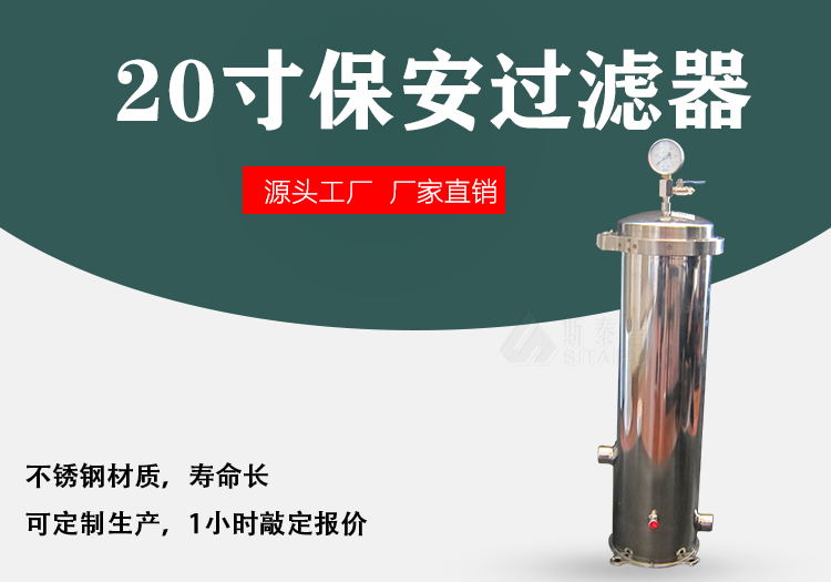 1-20寸过滤器详情首图.jpg