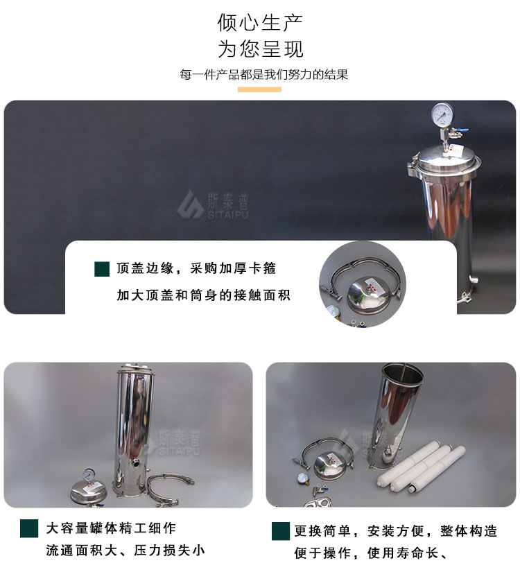 3-20寸过滤器细节优势_01.jpg