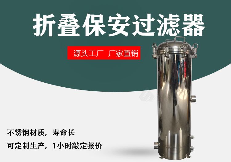1折叠滤芯过滤器详情首图.jpg