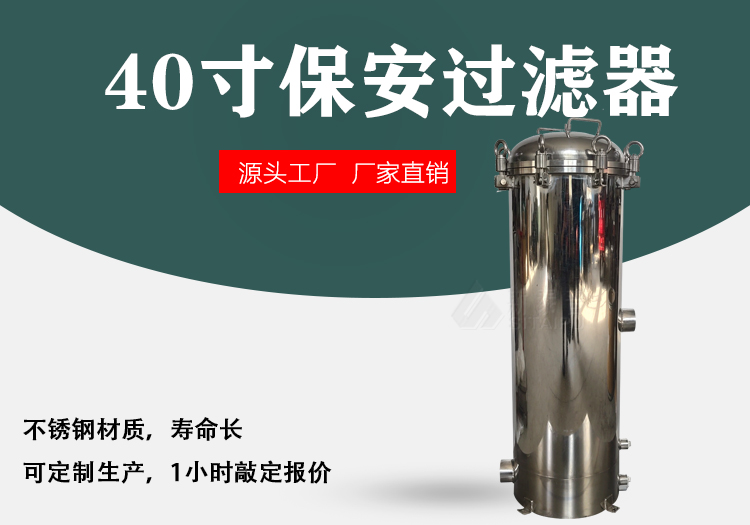 1-10芯40寸过滤器详情首图.jpg