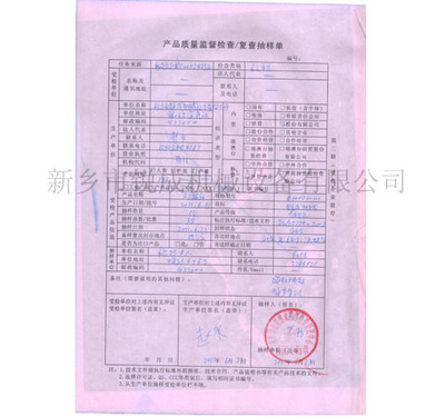 产品质量监督检查复查抽样单