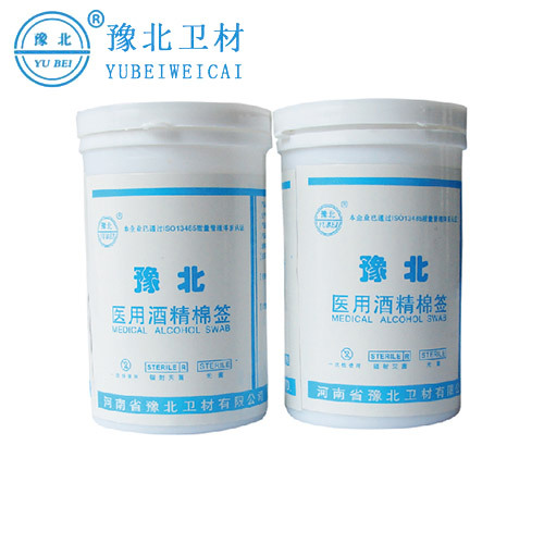 医用酒精棉签