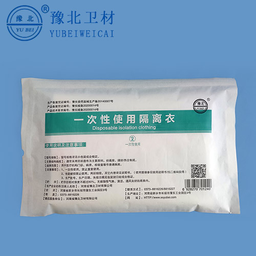 一次性使用隔离衣