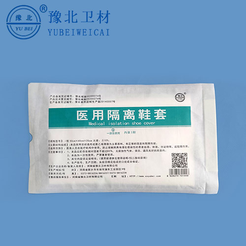 医用隔离鞋套