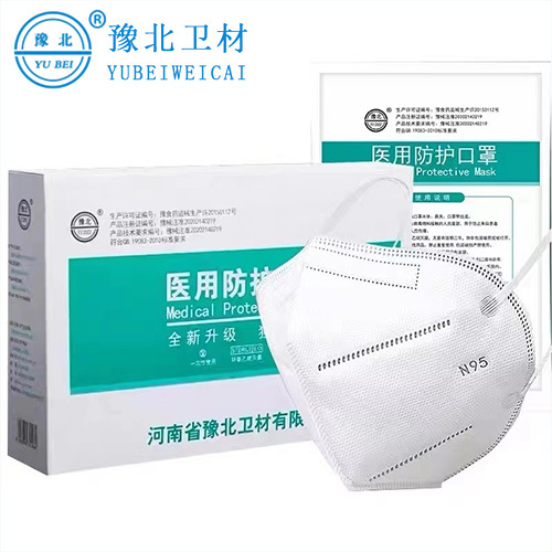 医用防护口罩