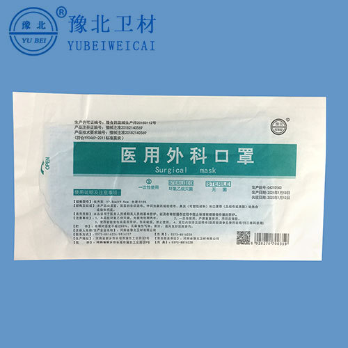 医用外科口罩独立装