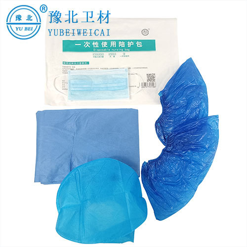 一次性使用陪护包
