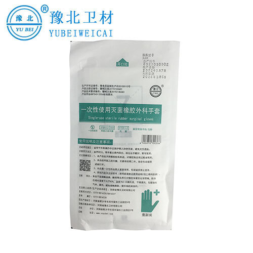 外科手套