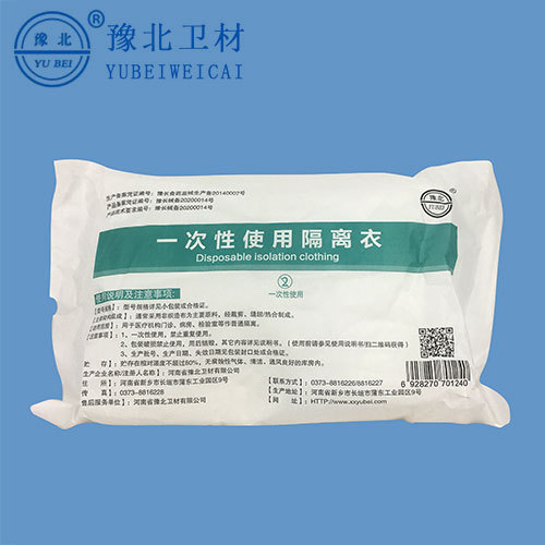 一次性使用隔离衣
