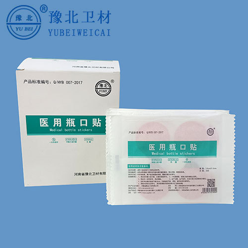 医用瓶口贴