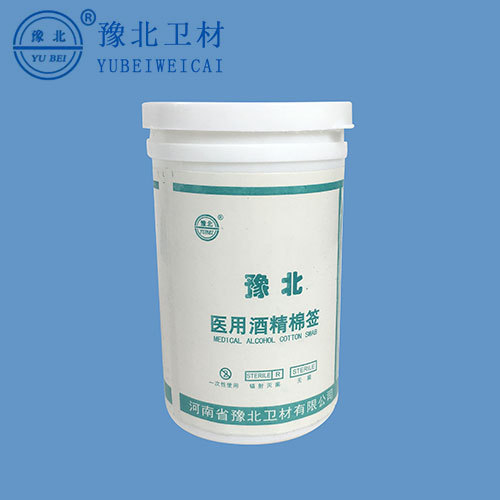 医用酒精棉签