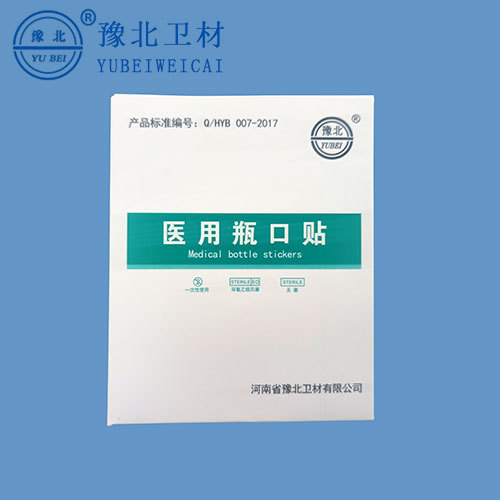 医用瓶口贴
