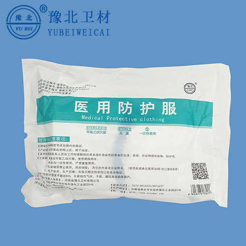 医用防护服