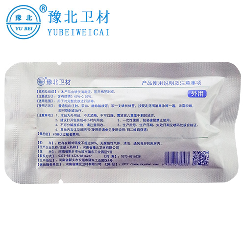 碘伏棉签反.jpg