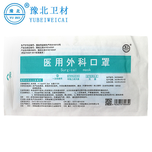 医用外科口罩