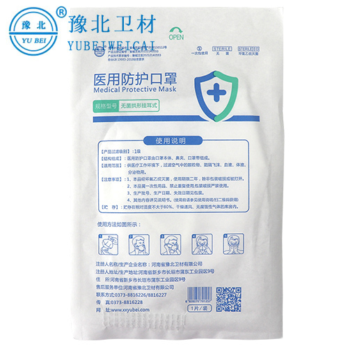 医用防护口罩