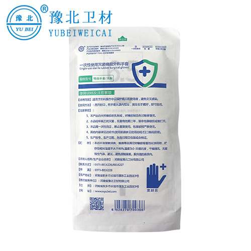 橡胶外科手套