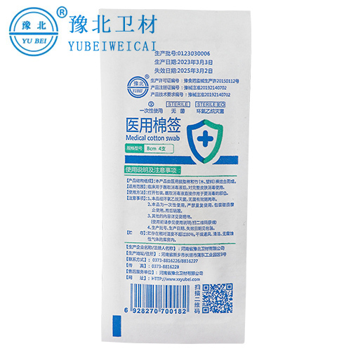 医用棉签8cm